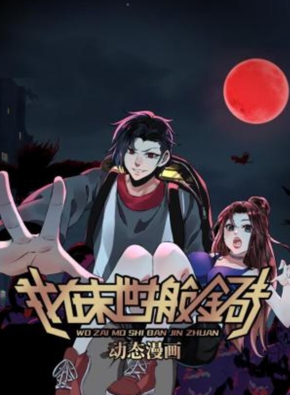 圣女之血-BRAVE-1第3话 - 奇止大乳