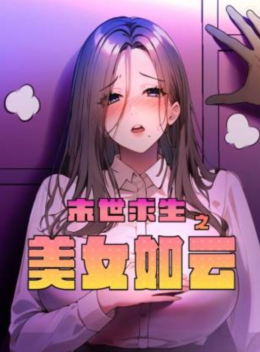 美女员工欧比短短5分钟让小伙连射两发已经受不了了上 - 奇止大乳