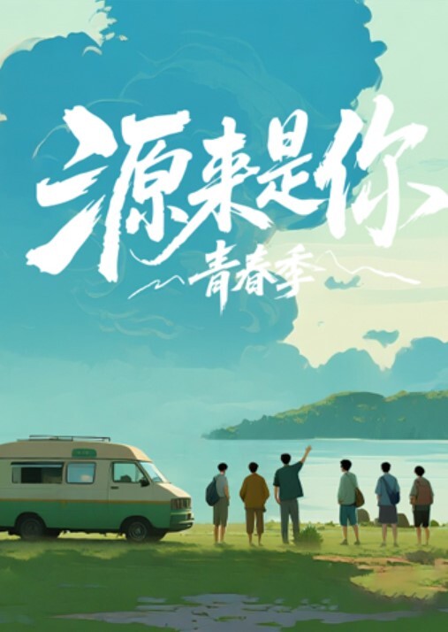 唐芯嘿尼kiki跟着我的AV闺蜜旅游趣_EP02 - 奇止大乳