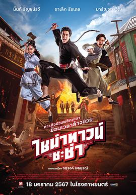 兔子先生之足球寶貝EP2AV篇 - 奇止大乳