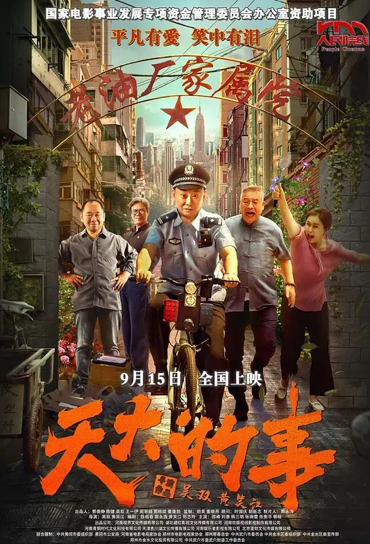 HAT6827 Ghosts of Paradise (攻殼機動隊同人作品) - 奇止大乳