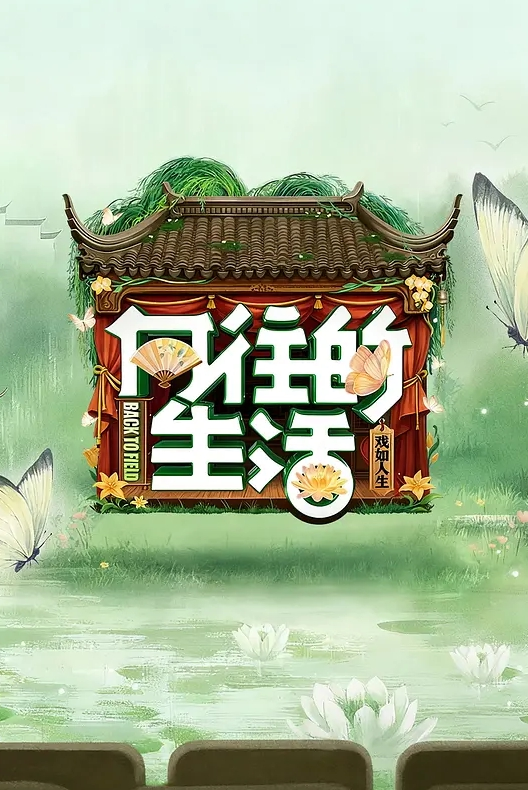 《自家寿司》第一集 - 奇止大乳